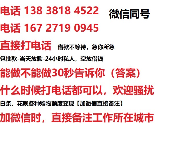 洪梅镇私人无抵押24小时上门放款|洪梅镇私人借款|洪梅镇同城放款，生意贷